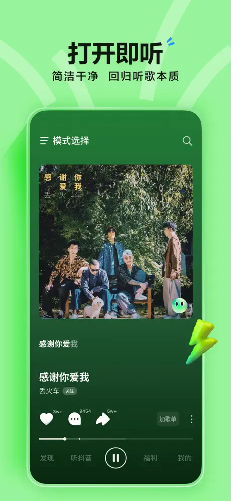 汽水音乐界面展示