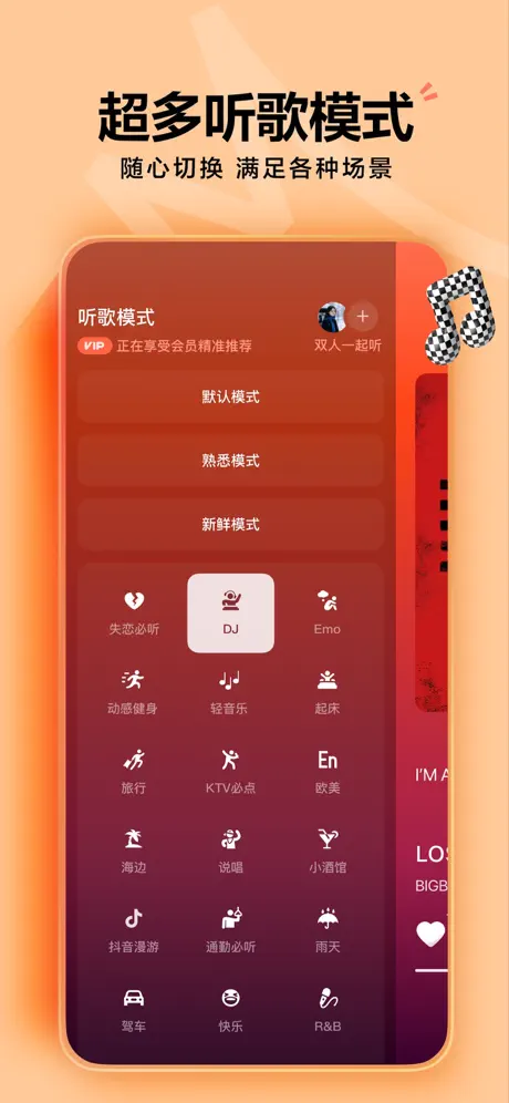 汽水音乐内容展示